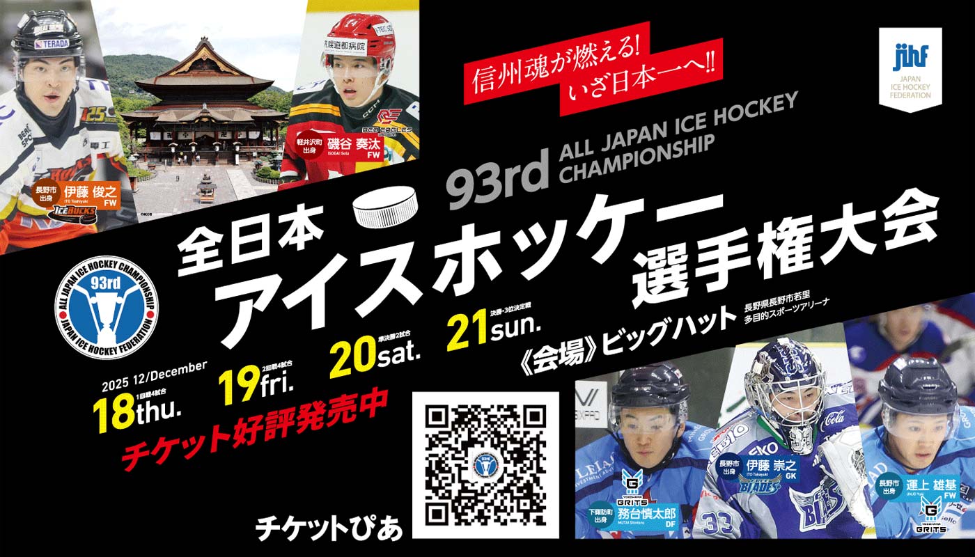 全日本選手権イメージ画像